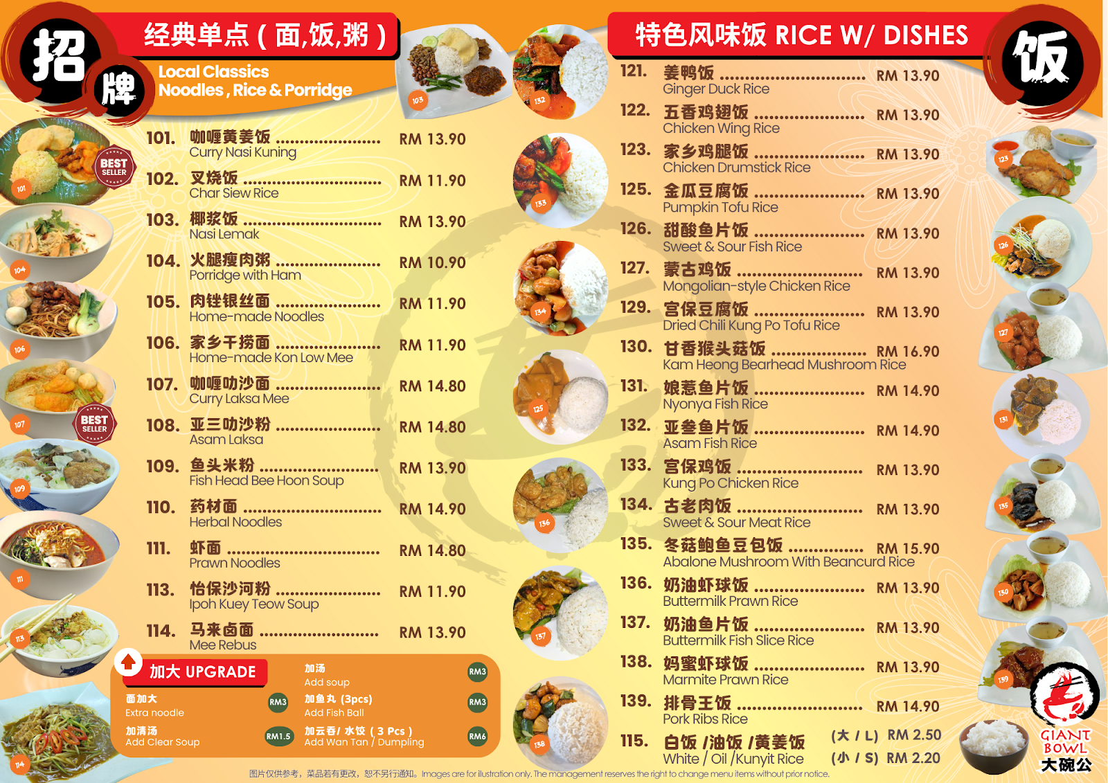 大碗公蔬食站 菜单