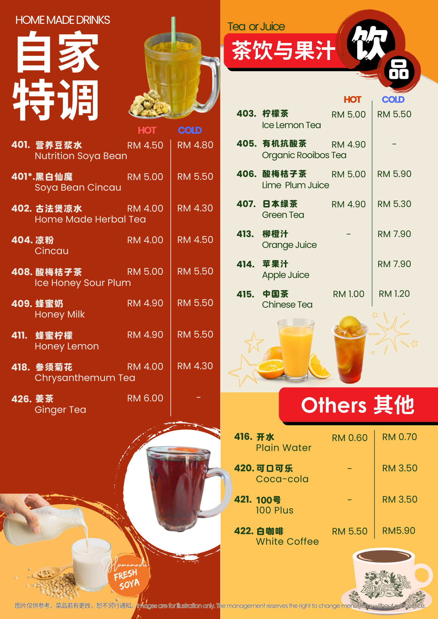 大碗公蔬食站 菜单