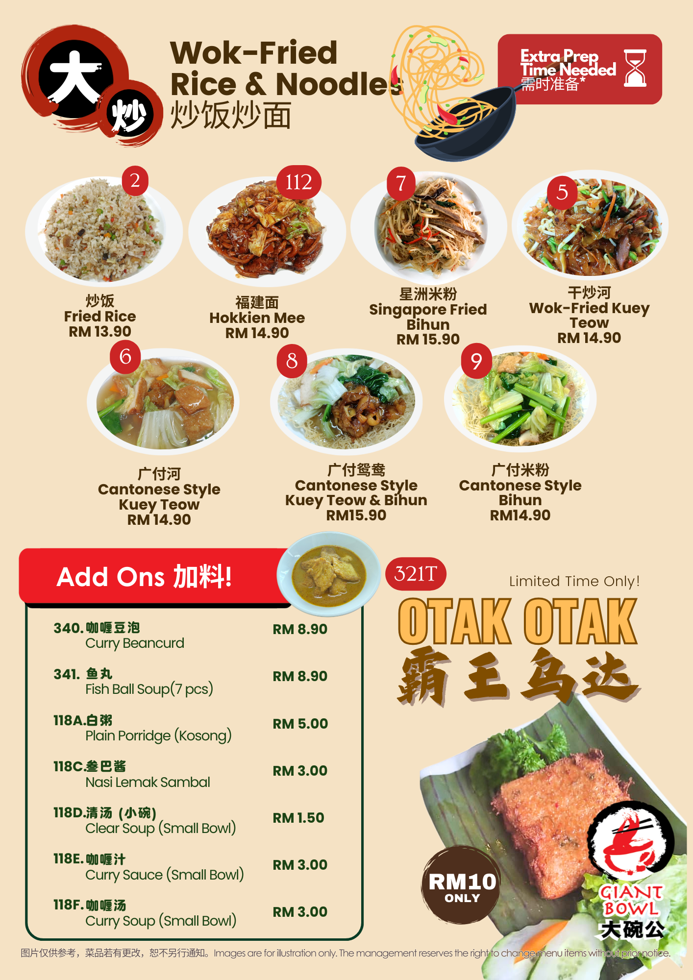 大碗公蔬食站 菜单